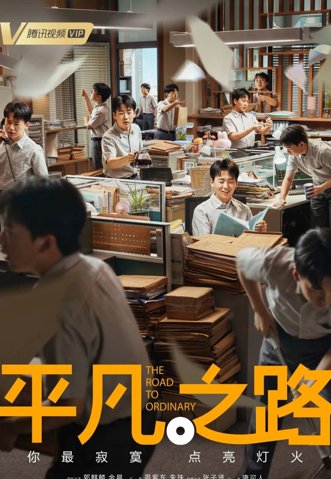 平凡之路.jpg