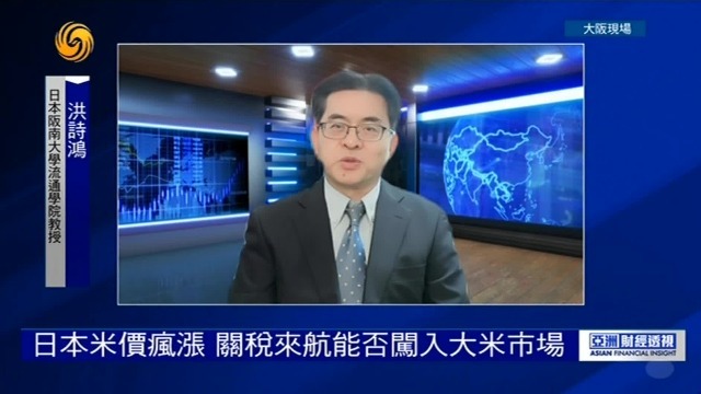 日本米价疯涨，关税来航能否闯入大米市场？
