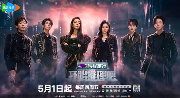 《开始推理吧3》团魂升级！赫丽摸金宇互贴标签花式剧透，主创谈以“人”为核心打造推市