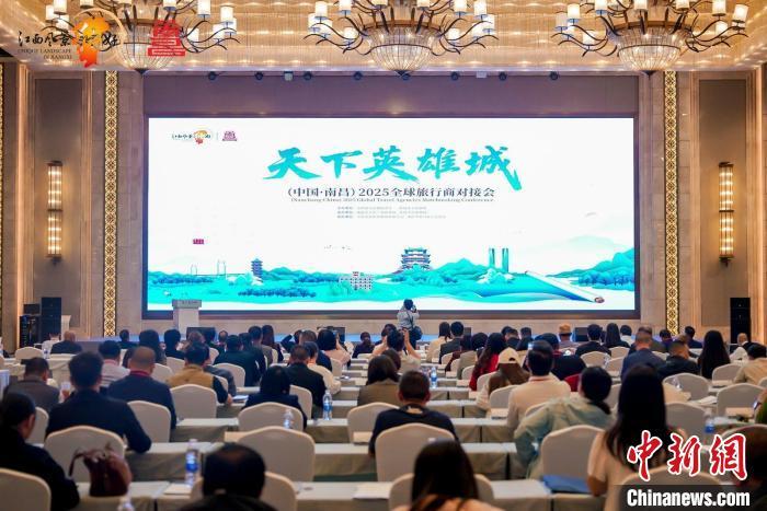 圖為“天下英雄城”(中國·南昌)2025全球旅行商對接會現(xiàn)場。　主辦方供圖
