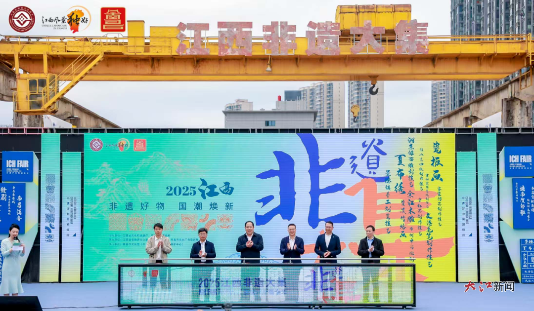 2025江西非遗大集开幕现场(景德镇市陶瓷文化传承创新中心 供图)