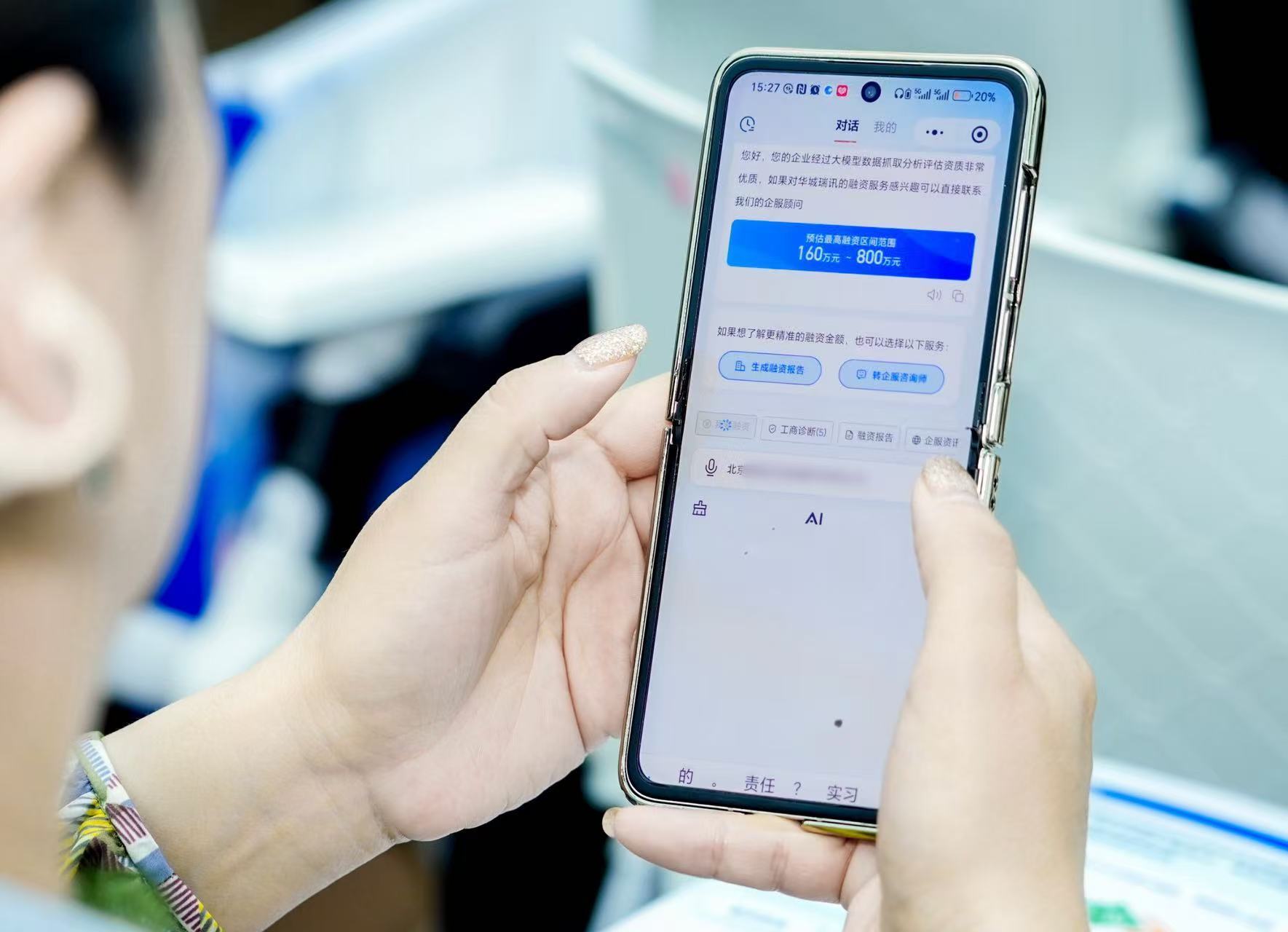 融资Agent产品亮相,用AI技术介入小微企业融资环节