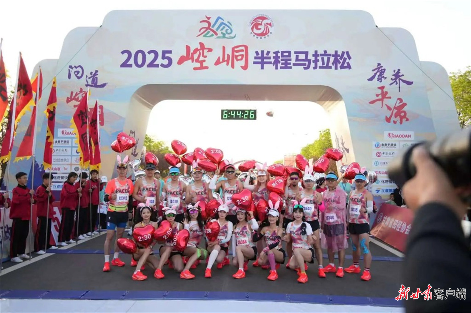 来自五湖四海的跑者齐聚崆峒