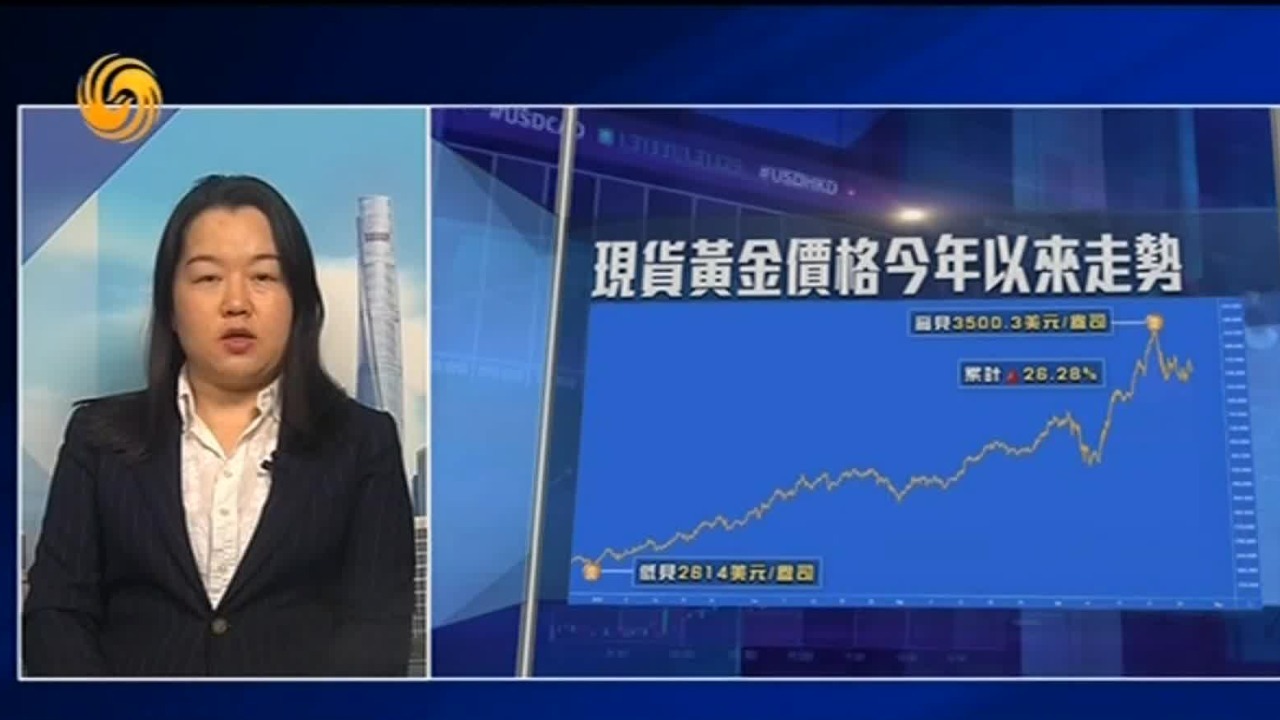 宏观分析师：现货金价踩下“急刹车”，市场修正压力显现