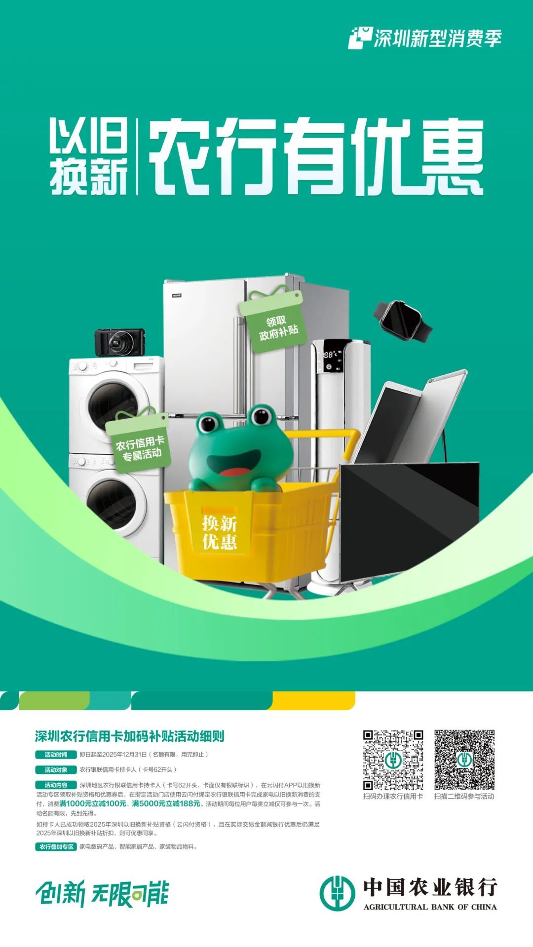 深圳好物节启动！四大板块点亮消费新场景