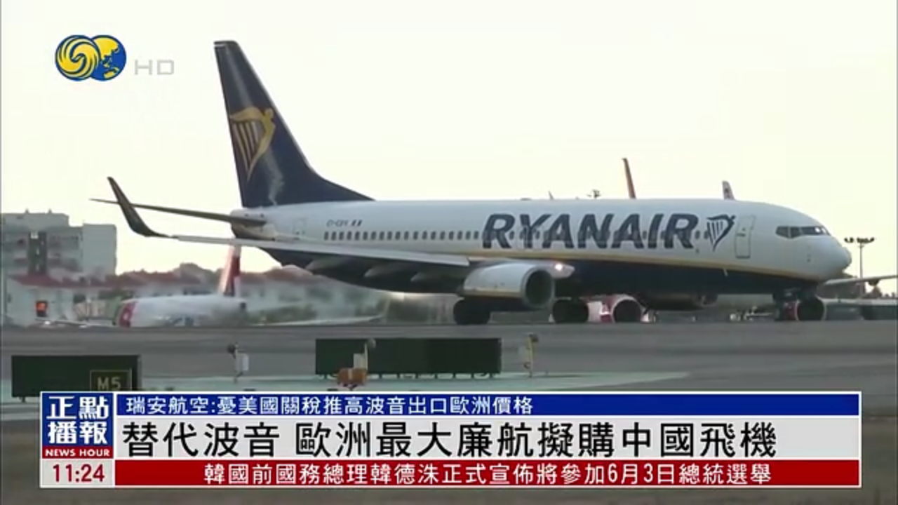 替代波音 欧洲最大廉航拟购中国飞机