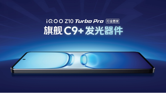 iQOO Z10 Turbo系列/Z10x发布:旗舰双芯、超大电池下放,最低1099元起