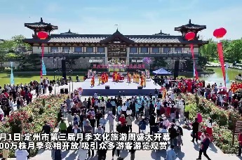 定州市第三届月季文化旅游周活动丰富  游人如织