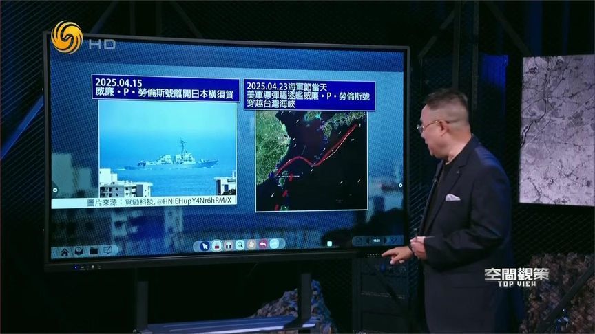 美军布局印太 英国老破航母也来找“存在感”？山东舰直奔西太亮剑