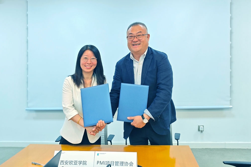 西安欧亚学院与PMI项目管理协会签署合作备忘录