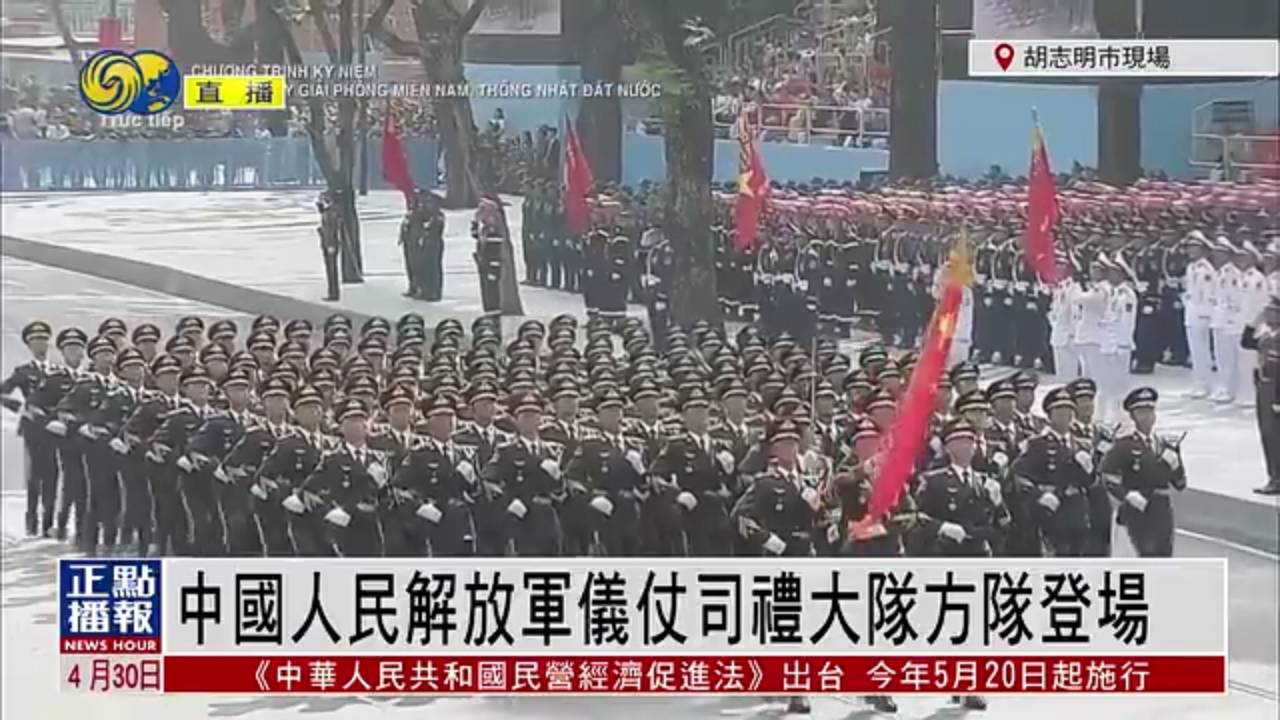 现场回顾｜中国人民解放军首次亮相越南阅兵