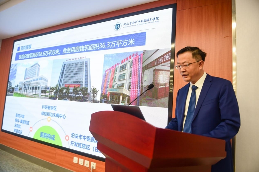 沧州中西医结合医院副院长、沧州中西医结合医院青县院区院长孙云川向天津专家团队介绍医院情况。