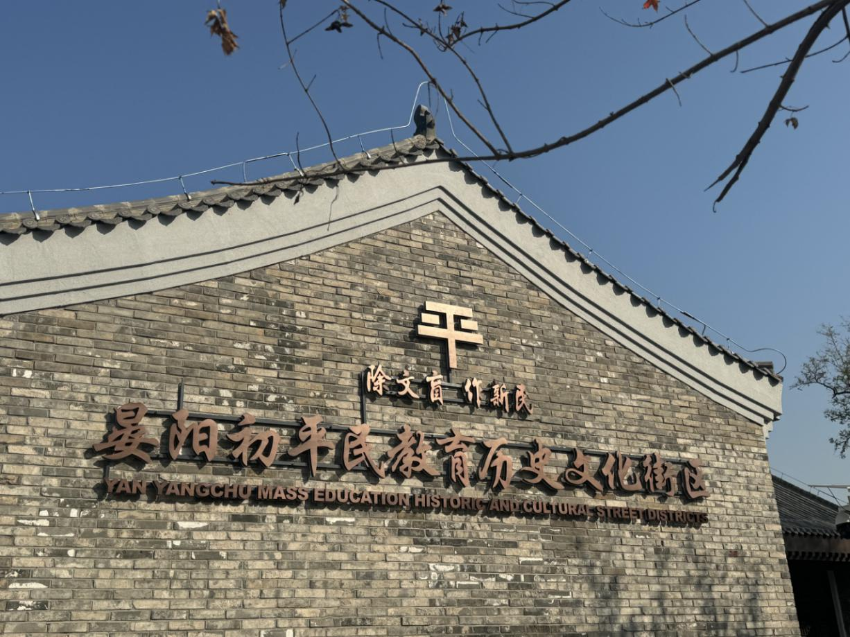 定州东亭镇打造3大农文旅场景迎五一假期