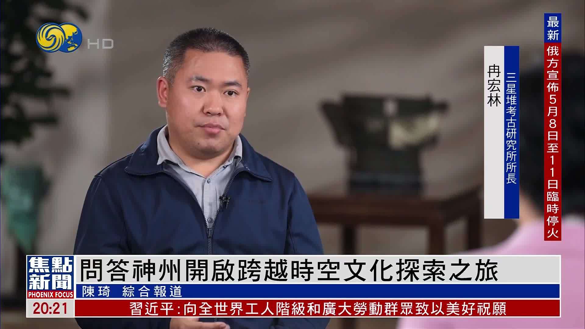 问答神州开启跨越时空文化探索之旅