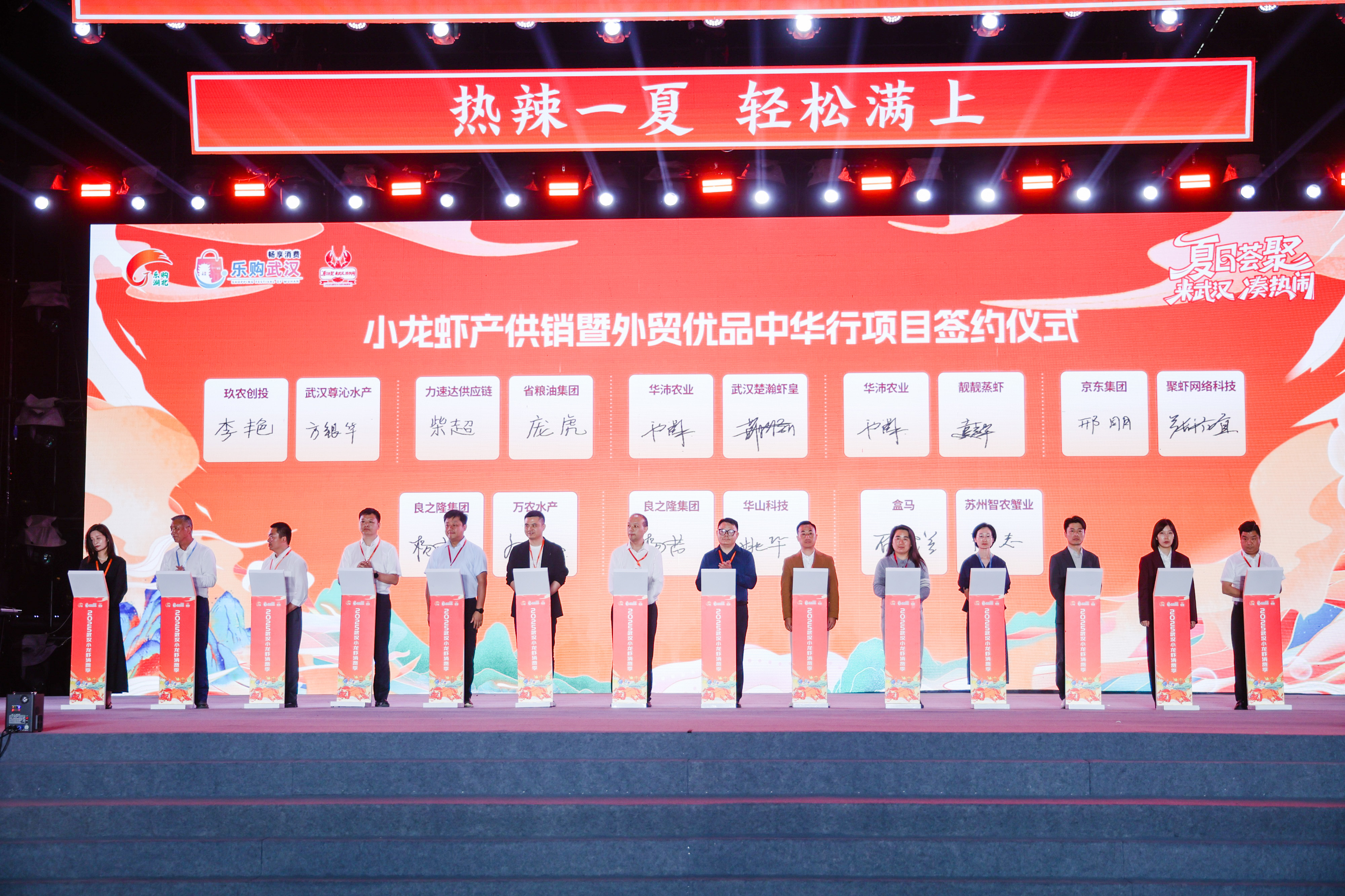 活动现场，13个小龙虾产供销及出口商品拓内销等消费领域项目现场签约，签约金额达67.36亿元