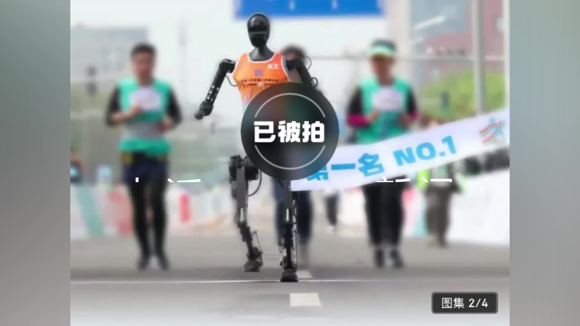 机器人半马冠军拍出101万元，客服：不带奖牌、非全新品