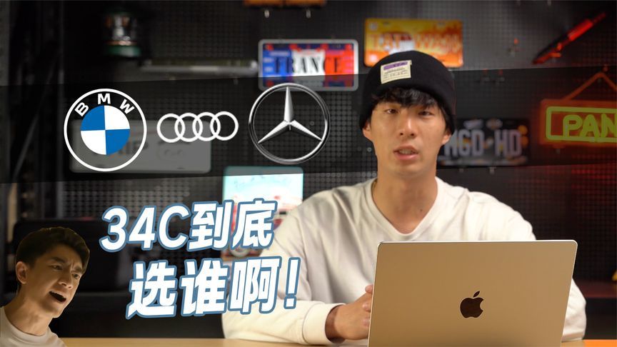 北京到底有谁在啊！34C到底买谁啊