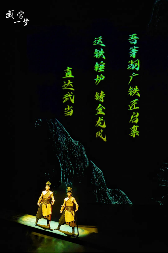 武当一梦:千年仙山的文旅突围战与国际化叙事探索——解码湖北旅游武当突破战略下的“现象级爆款”密码