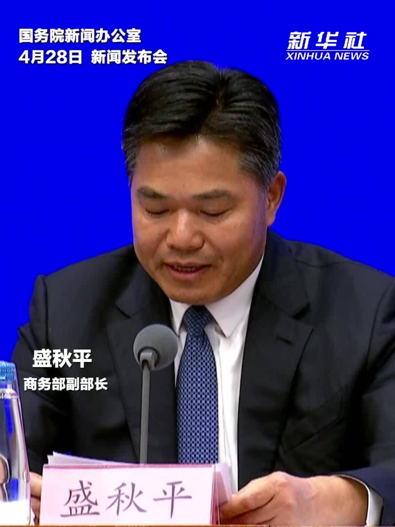 商务部：一季度社会消费品零售总额同比增长4.6%