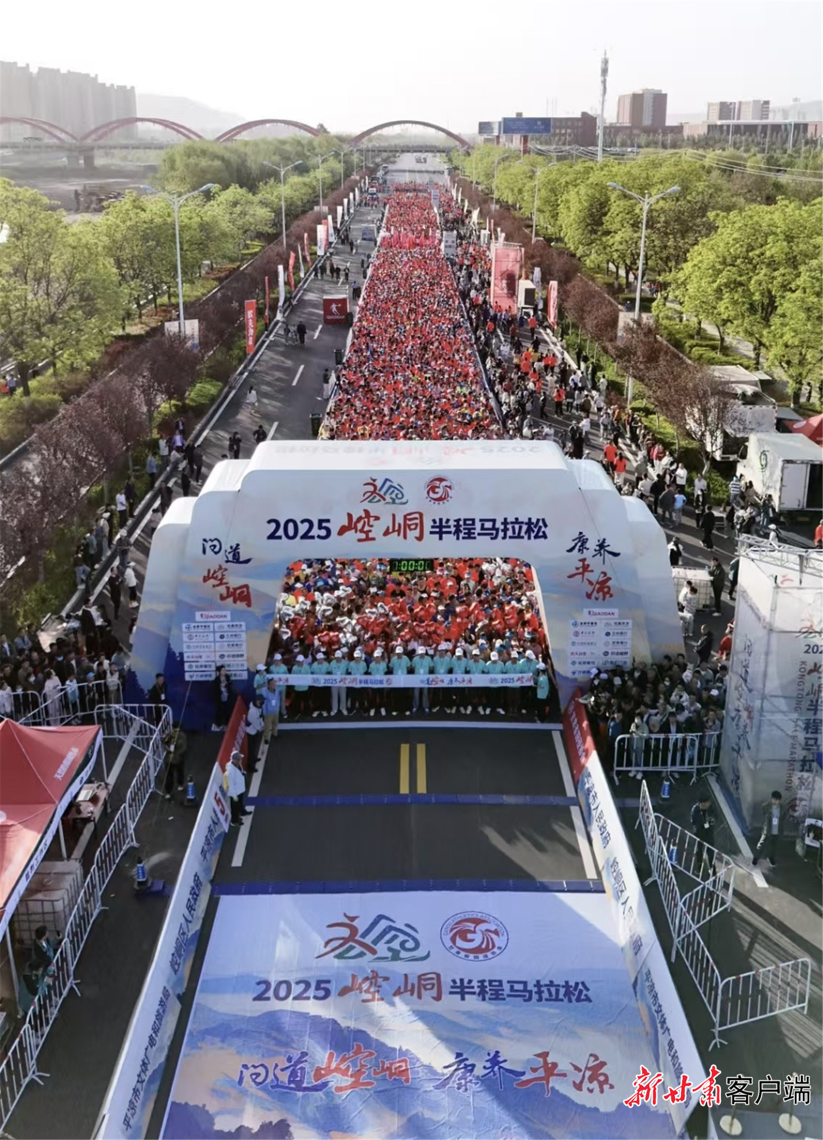 2025崆峒半程马拉松于5月2日在平凉市体育运动公园鸣枪开赛