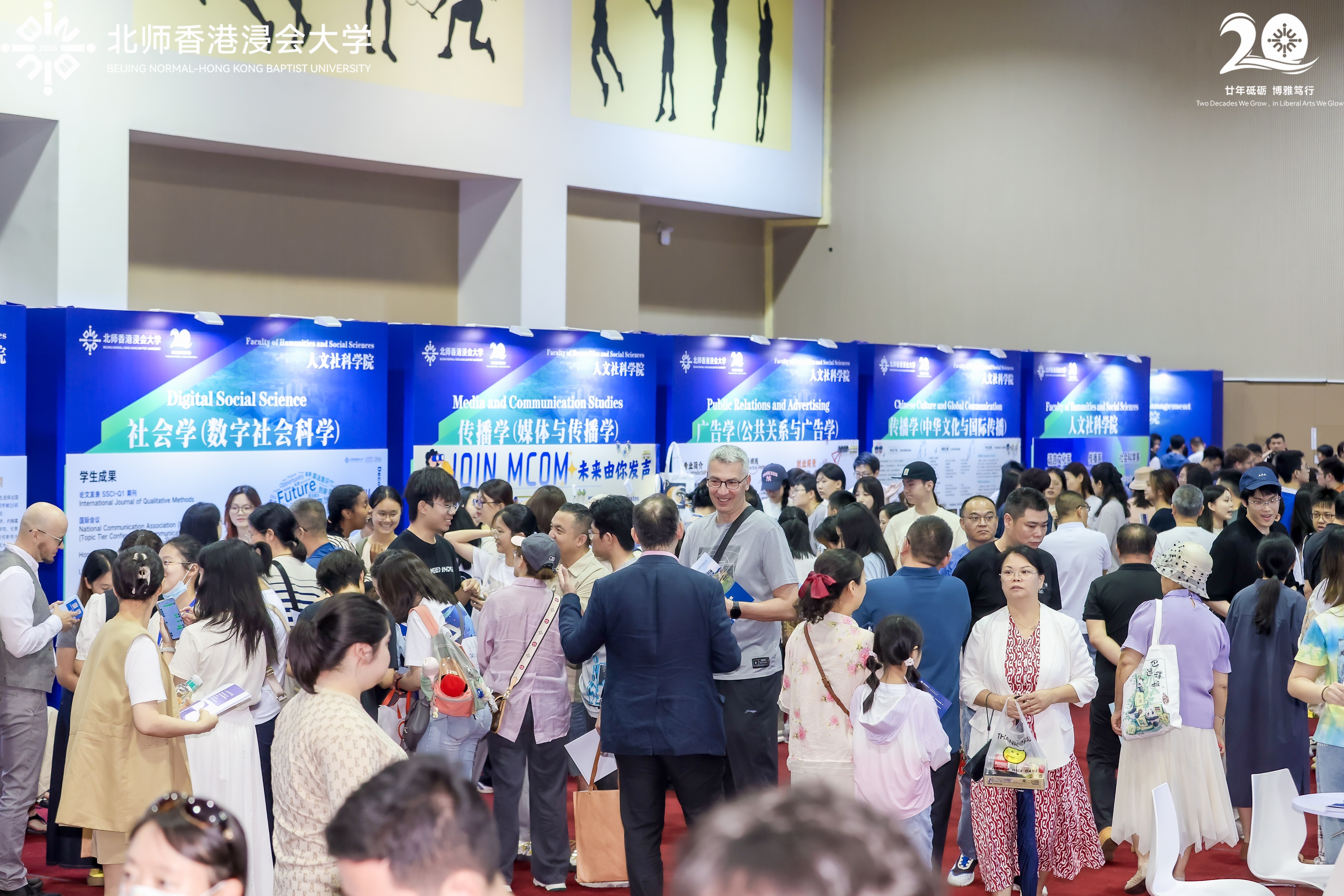 北师港浸大开放日：线上线下超6万人次共赴博雅之旅