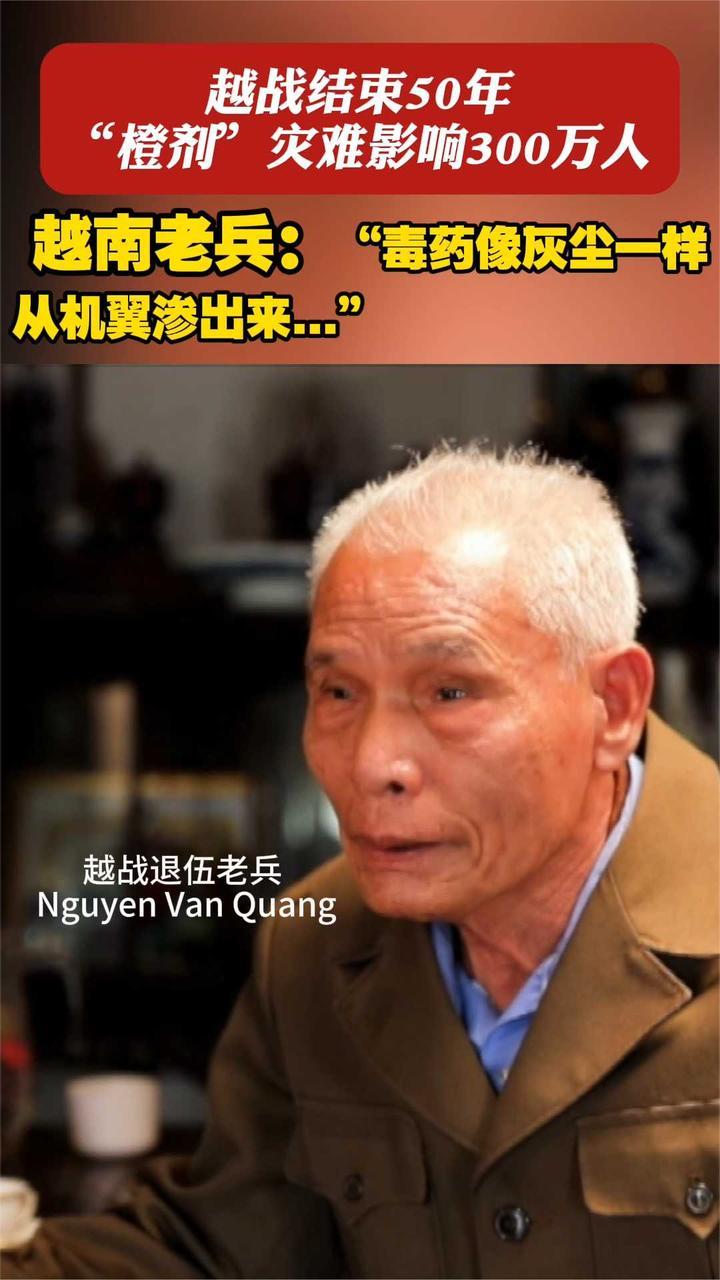 越战结束50周年｜影响至少三代人的基因 美军留在越南的橙剂灾难