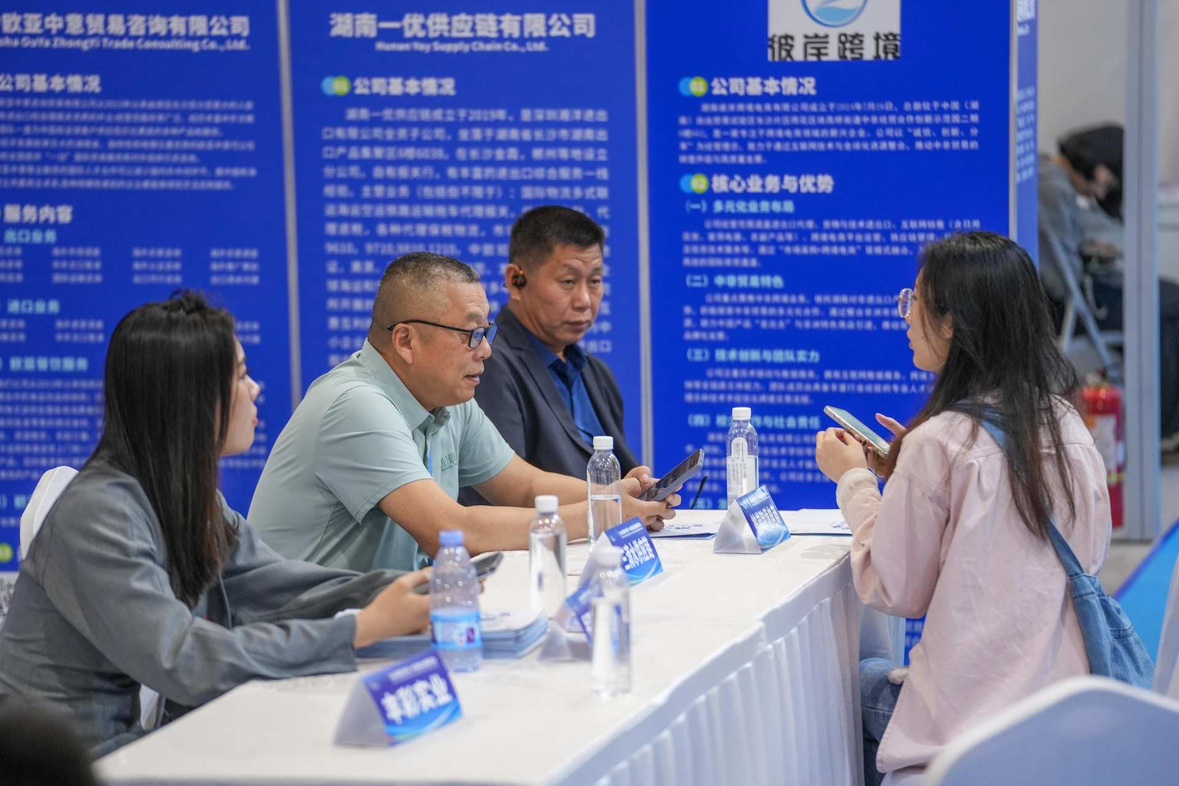 2025湖南内外贸一体化融合发展博览会暨外贸优品中华行湖南站正式启动