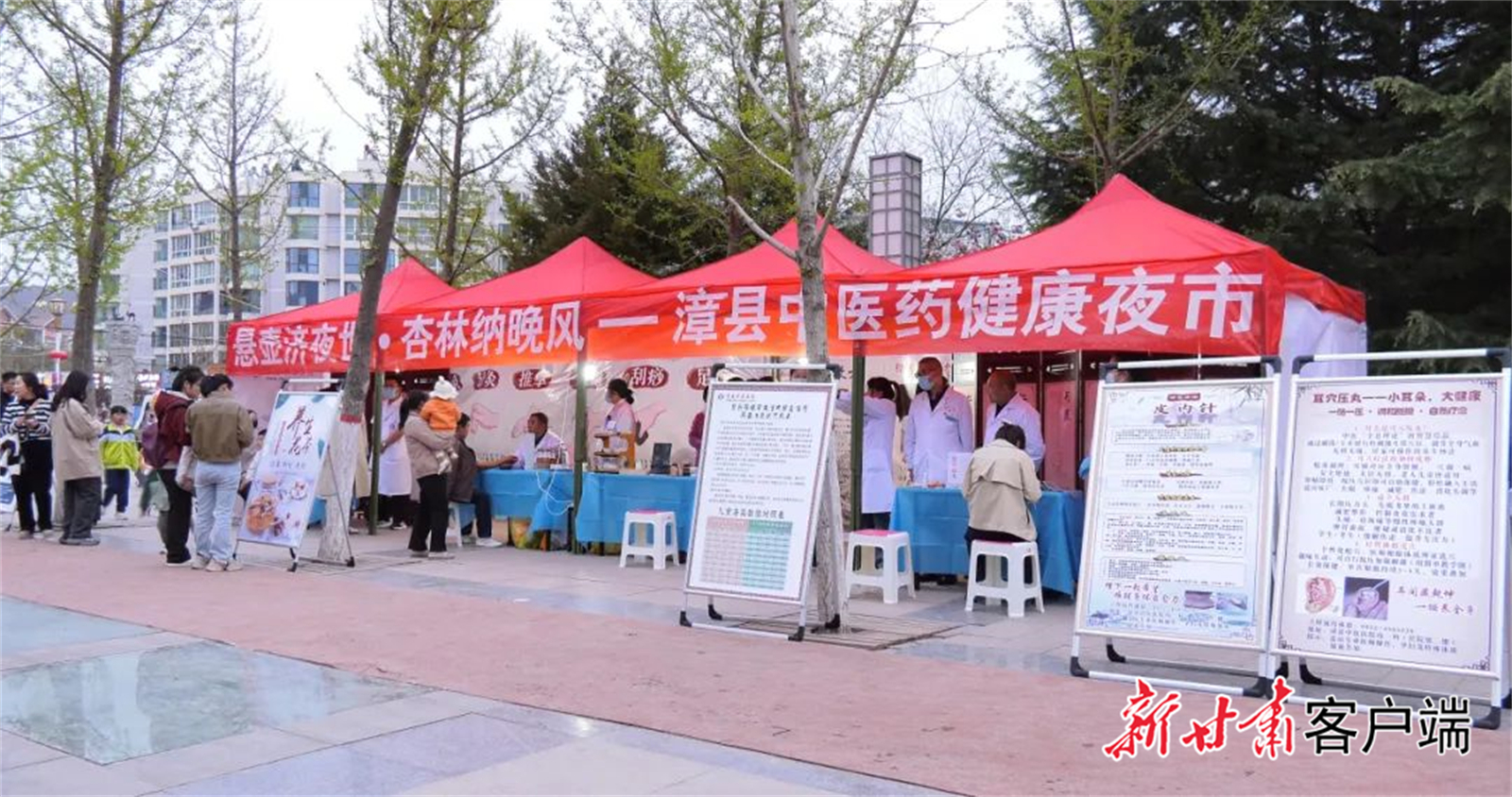 漳县中医院在漳县人民公园推出中医健康夜市活动　漳县融媒体中心供图