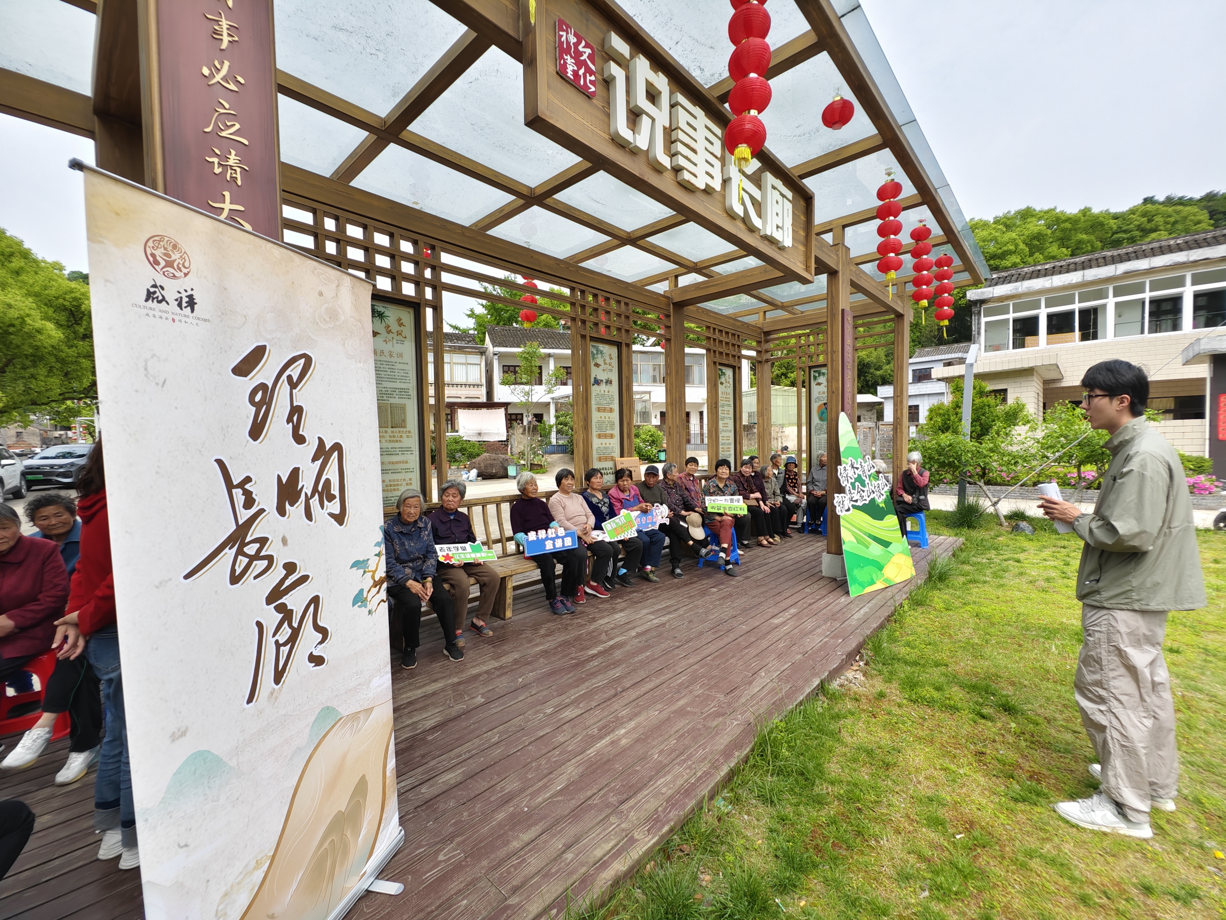 二十载护红守绿!鄞州咸祥这场宣讲会带您穿越时空看变迁