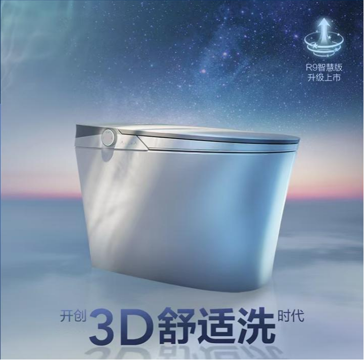 恒洁智能一体机R9