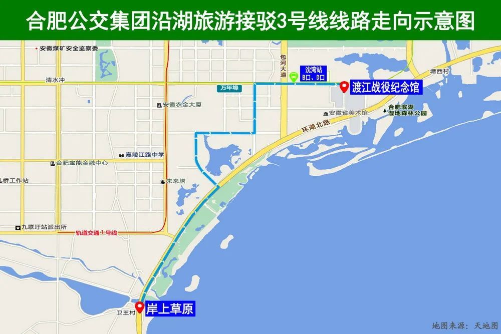 合肥公交集团沿湖旅游接驳3号线线路走向示意图