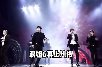 浪姐改编《人鱼的眼泪》被骂上热搜