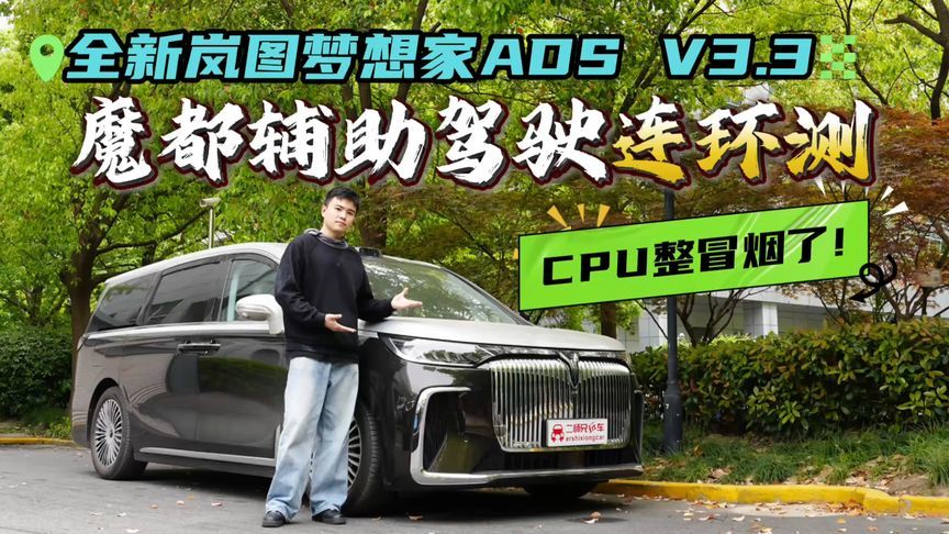 全程高能！华为乾崑ADS 3.3魔都极限战，连环复杂关卡能否难倒它