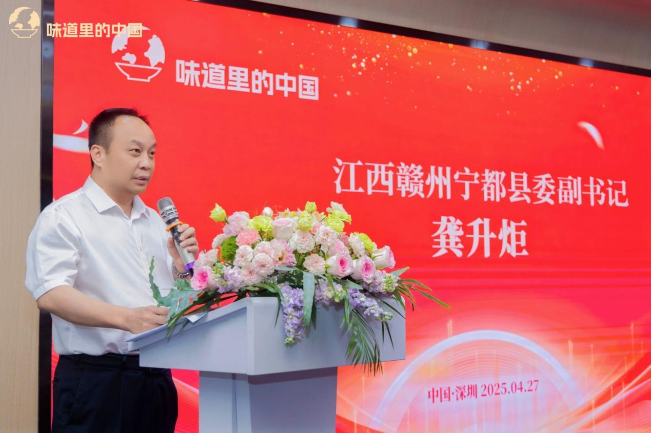 江西赣州宁都县委副书记龚升炬 致辞