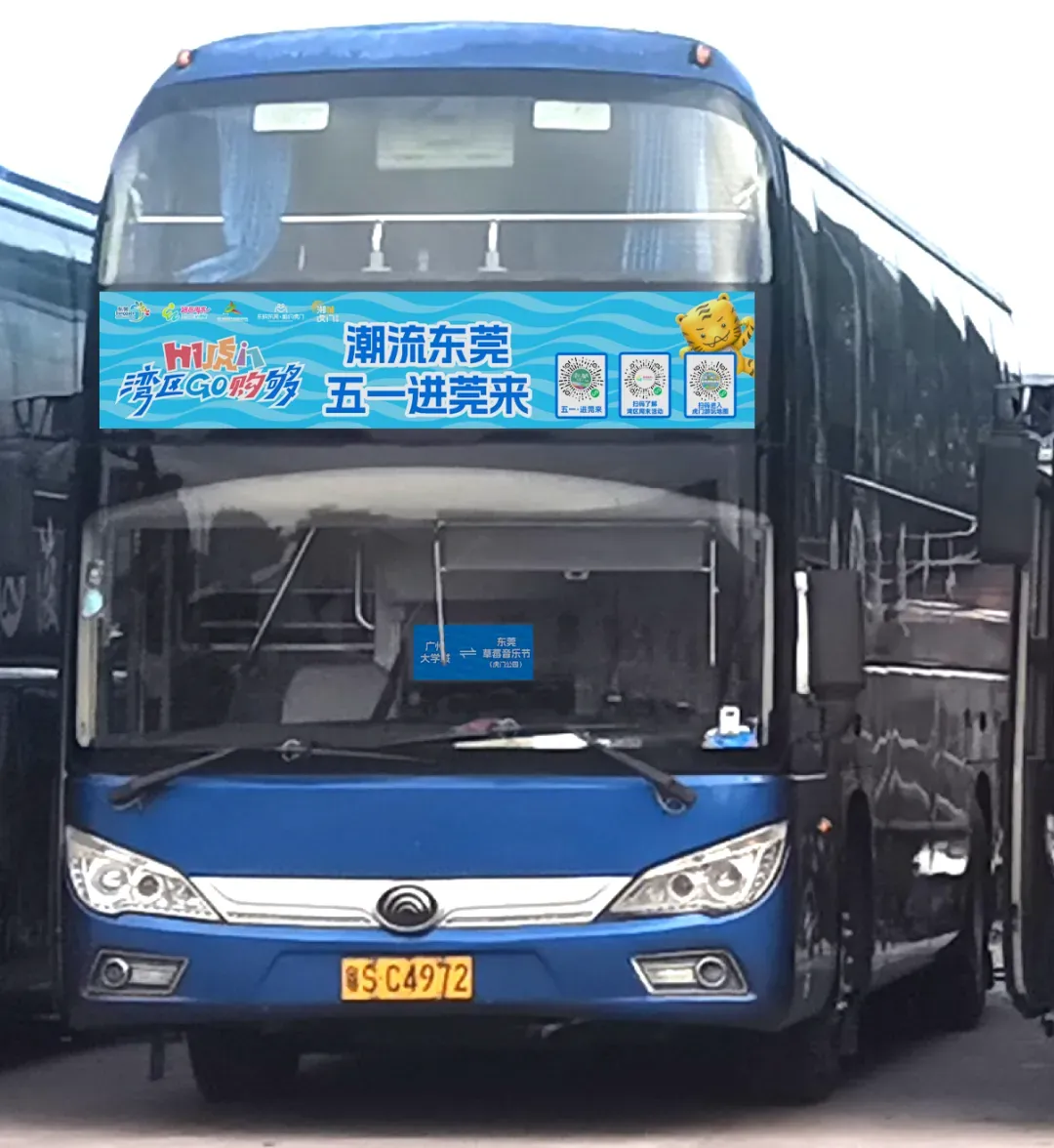 专线客运
