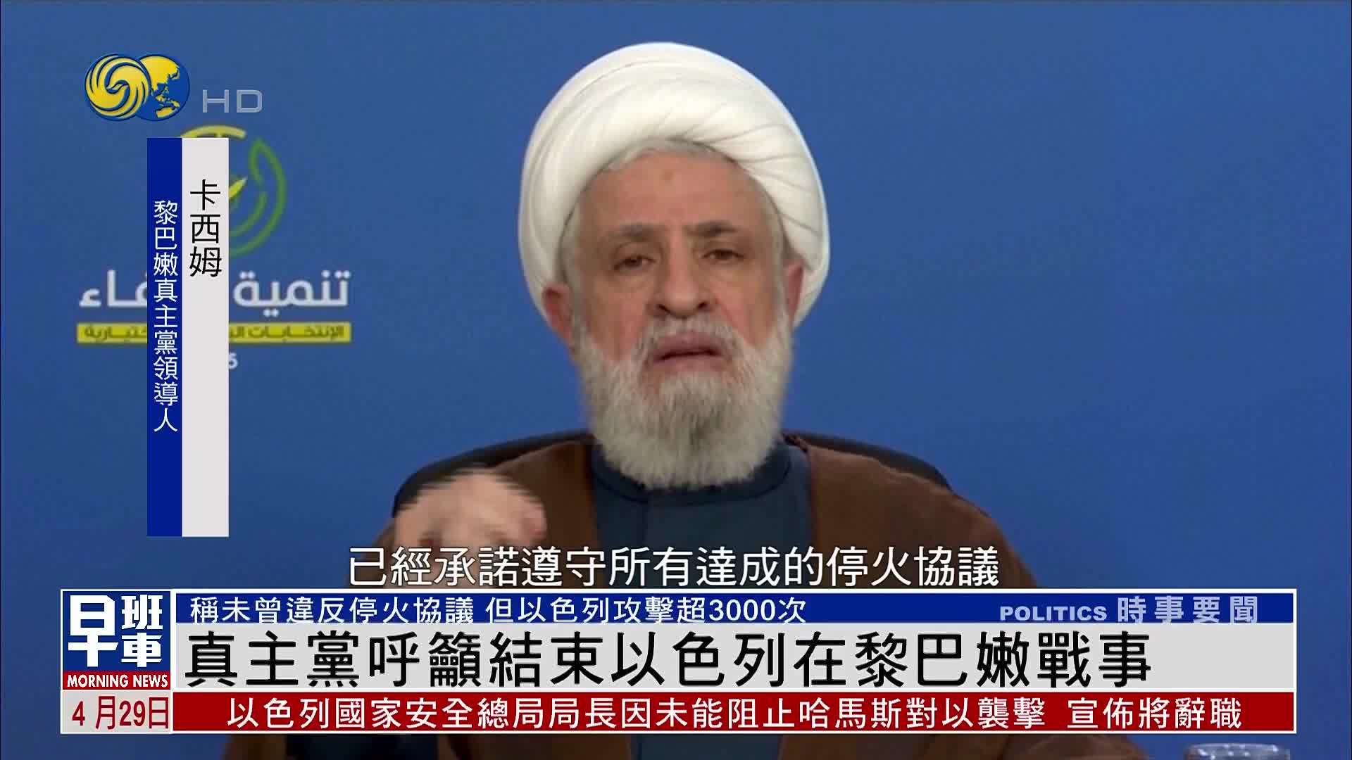 真主党呼吁结束以色列在黎巴嫩战事