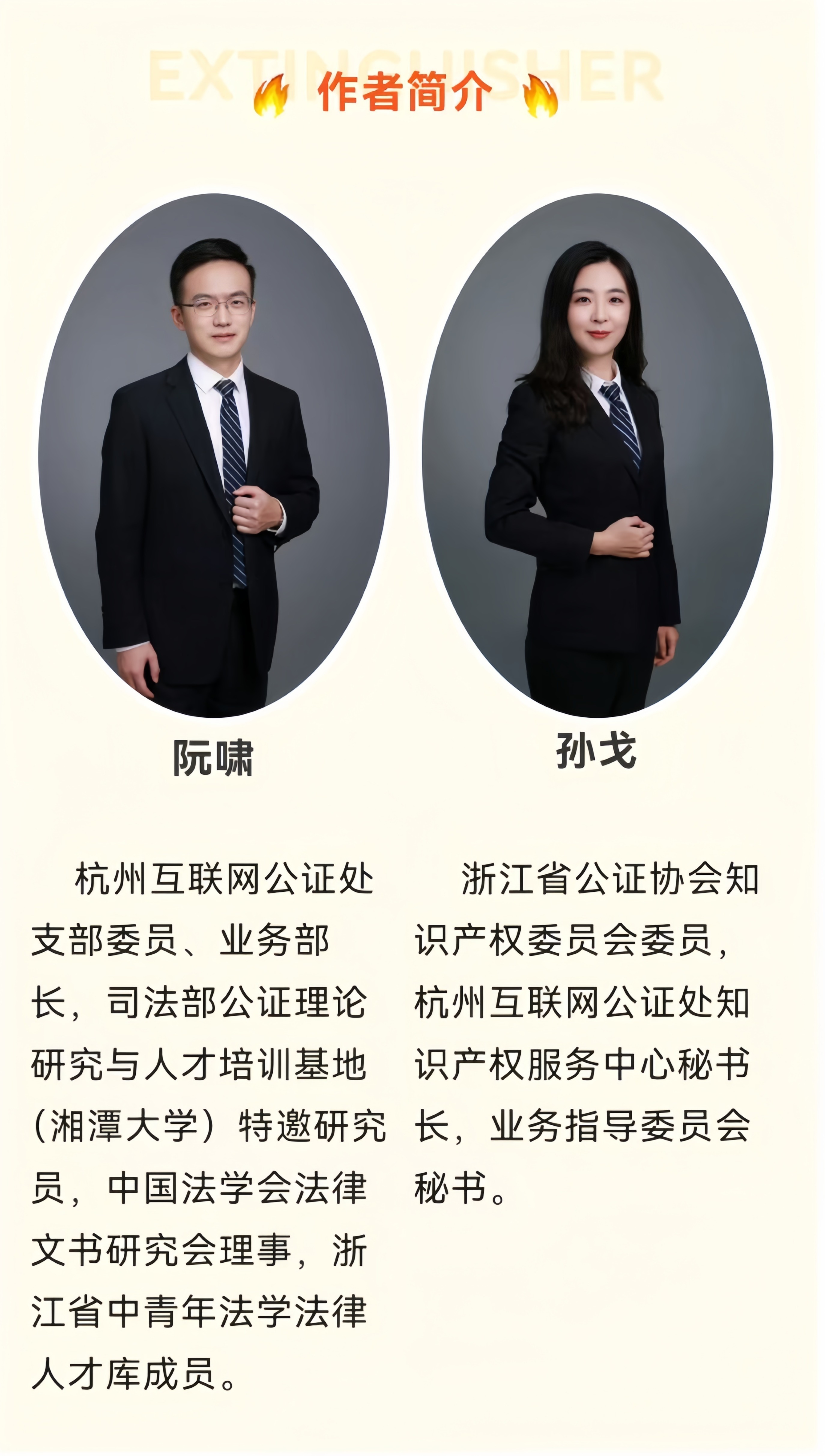 阮啸、孙戈：法律责任视角下的合作制公证机构性质探讨——从司法裁判检讨公证机构的改制
