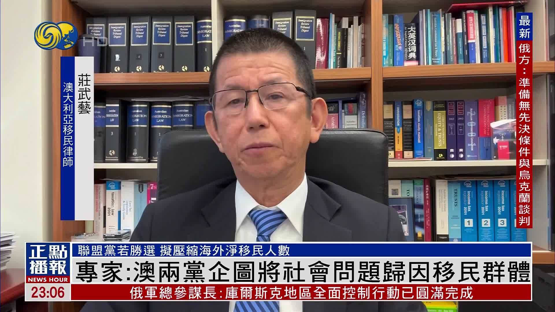 专家：澳两党企图将社会问题归因移民群体