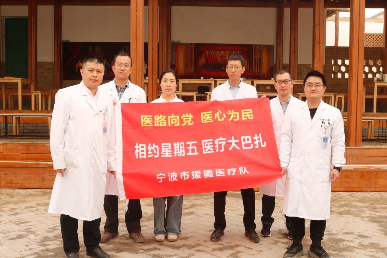 宁波援疆医生赴龟兹小巷开展义诊活动