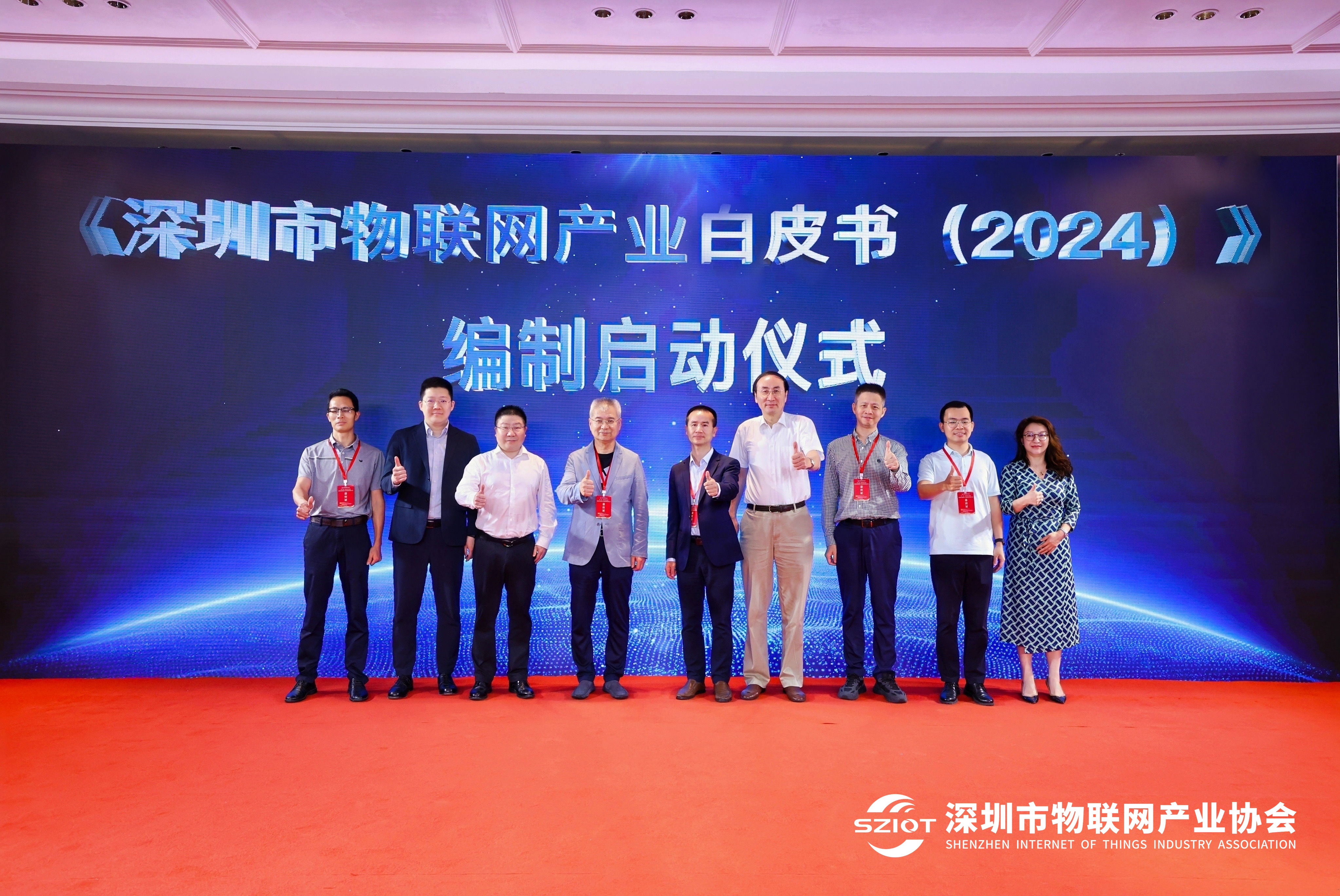 深圳市物联网产业协会第二届第二次会员大会暨2025深圳市智联网产业高质量发展大会顺利举办