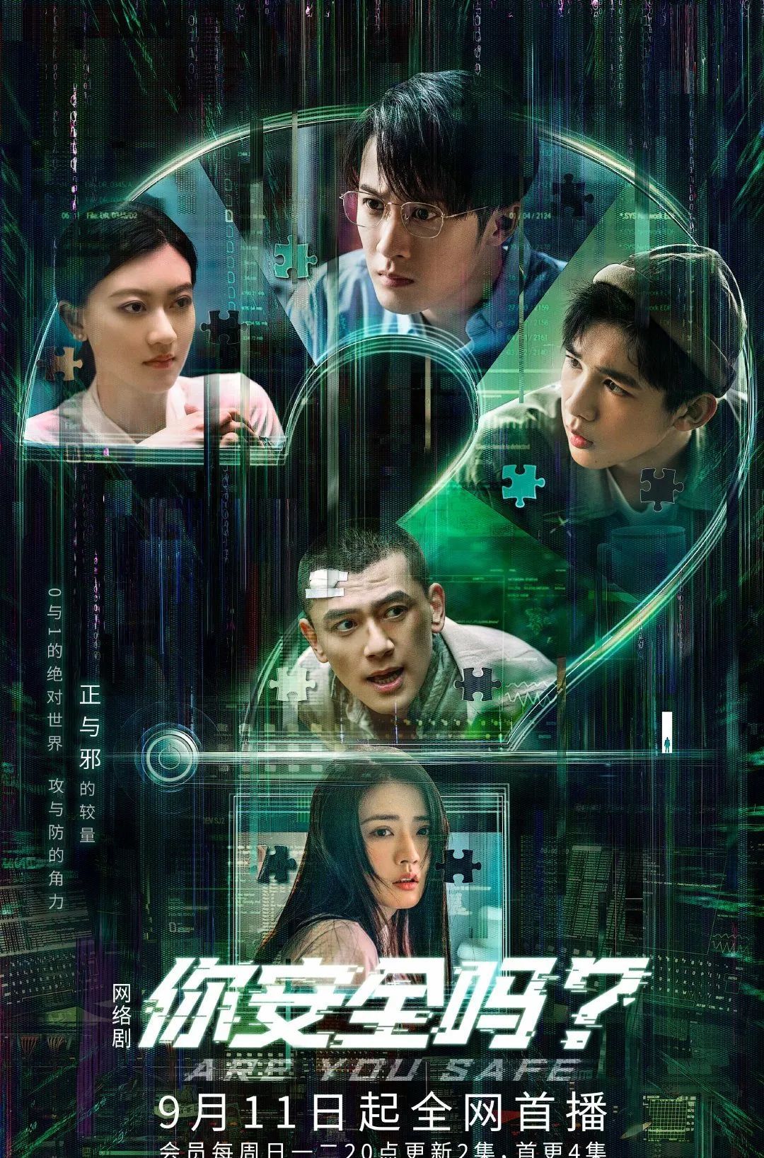 你安全吗.jpg