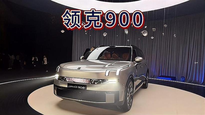 领克900重新定义家庭大六座标准 上市限时价28.99万起