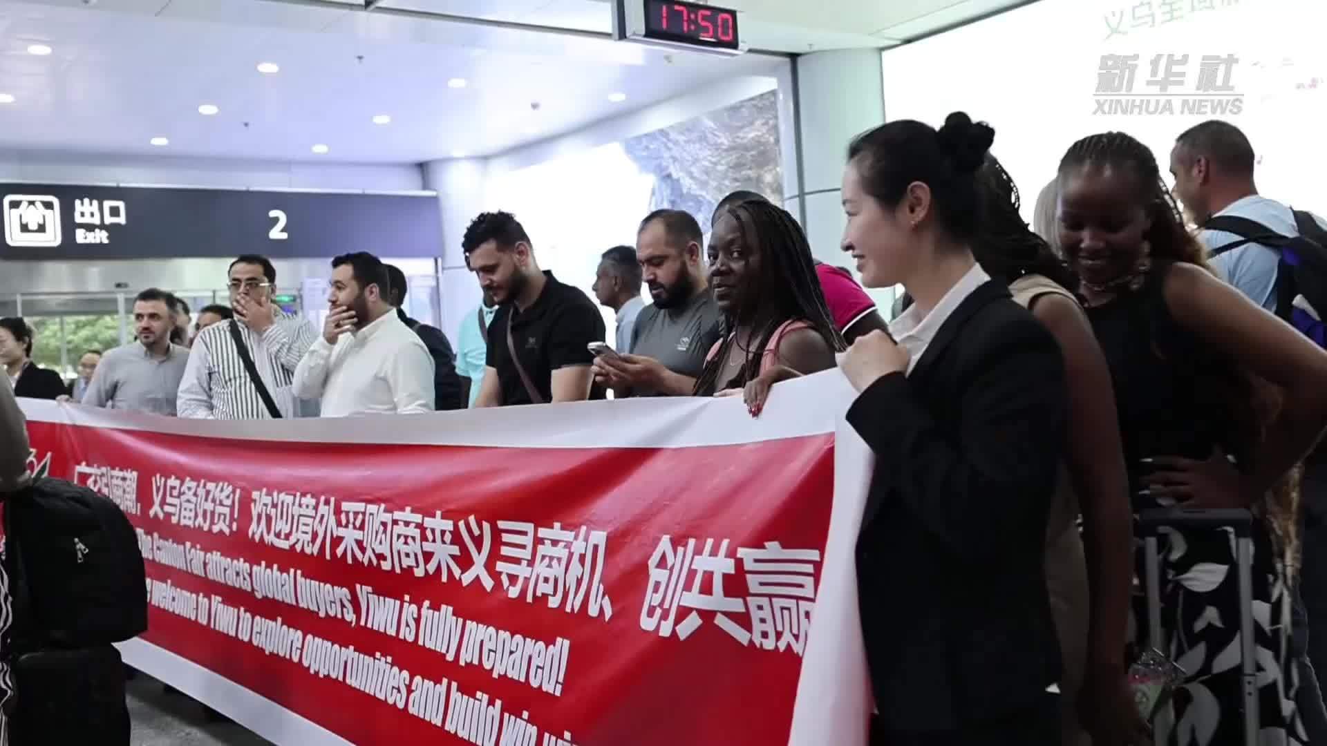 浙江义乌：全链条服务吸引全球采购商