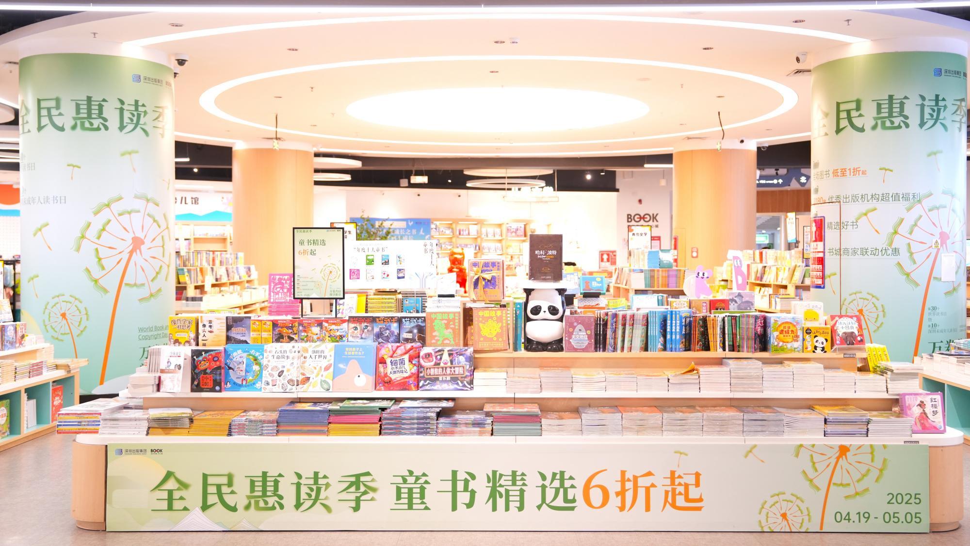 书页照亮未来，深圳出版集团百余场阅读盛宴点燃“科学之光”