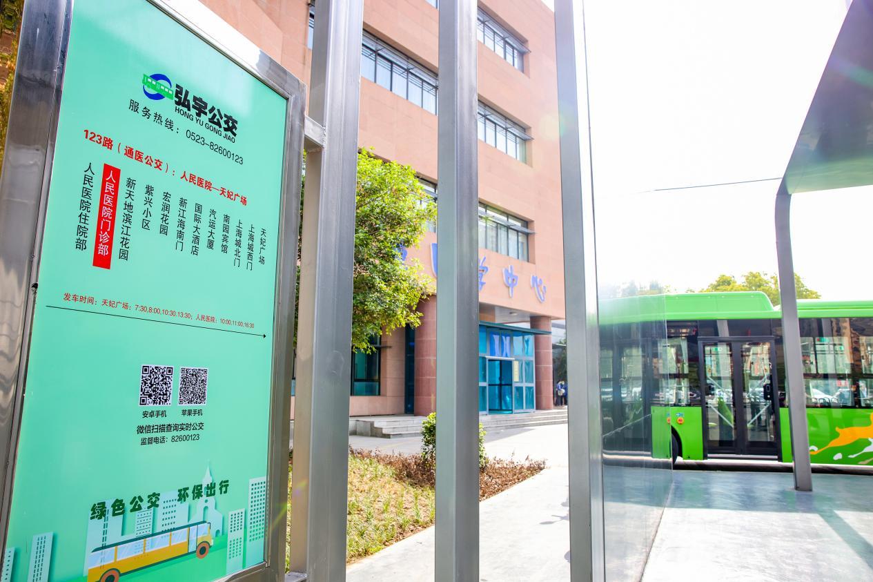 实现“下车”即就医，江苏靖江开通首条通医公交专线