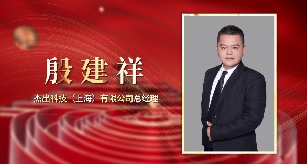 单仁牛商2025十大牛商——殷建祥|借全域营销单条视频引流两万条线索