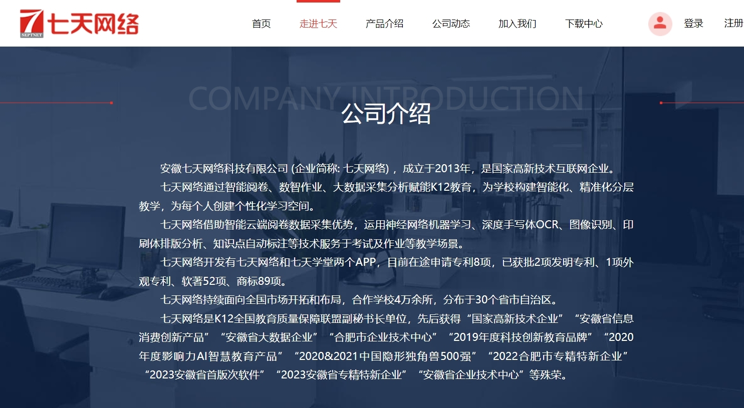 “看一眼孩子成绩要38块钱”？安徽七天网络回应！