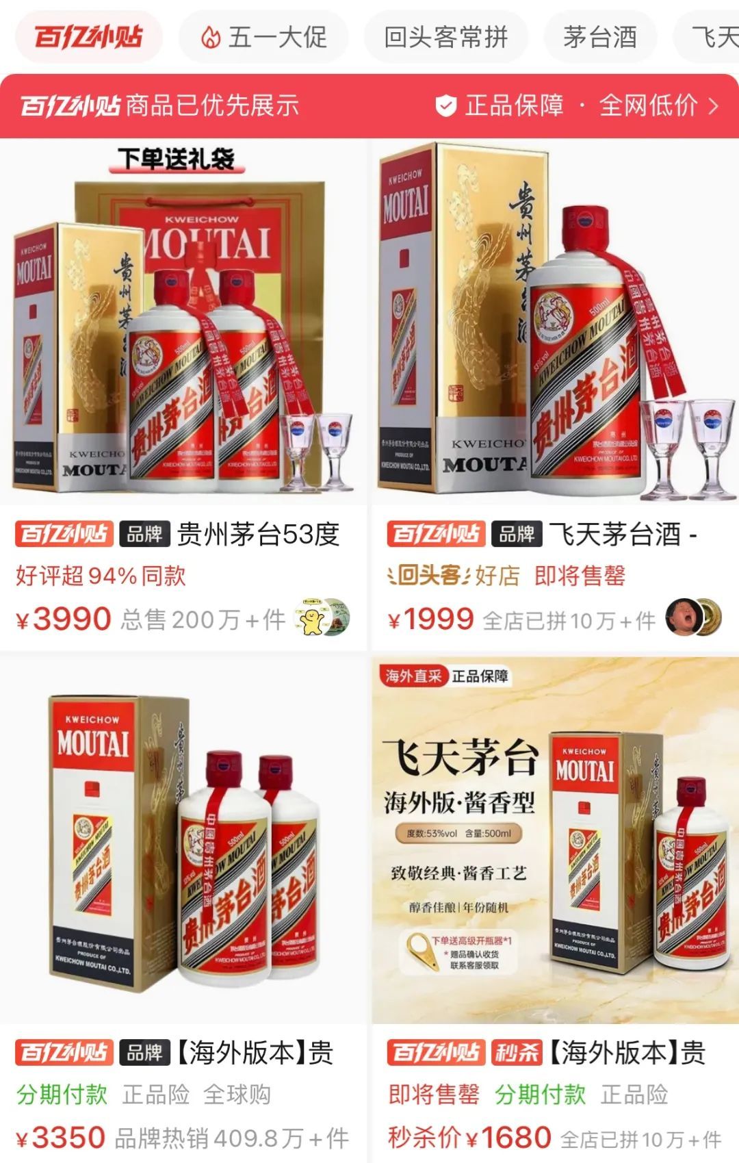 飞天茅台跌破2000元,谁喜,谁忧?