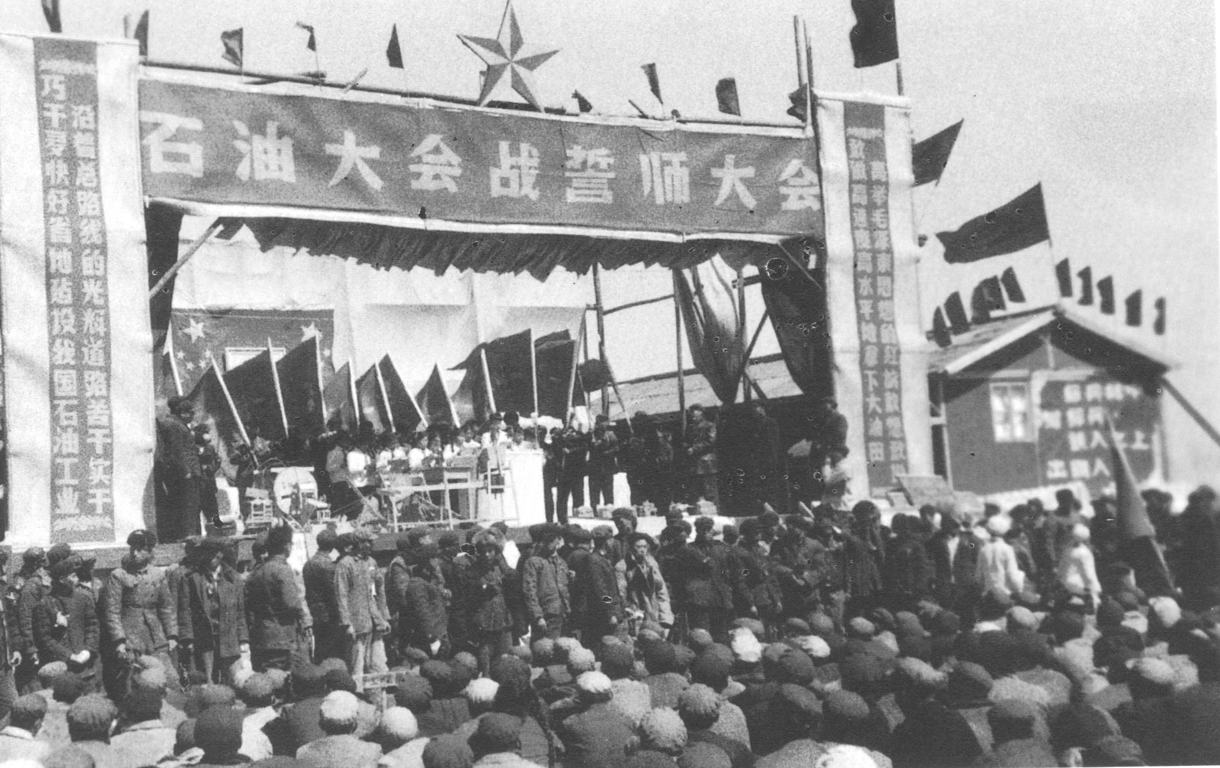 1960年4月29日，石油大会战誓师大会在萨尔图广场召开