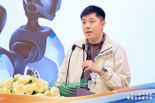 第四届大湾区青年企业家大会：大咖齐聚，共探 AI 机器人无限可能